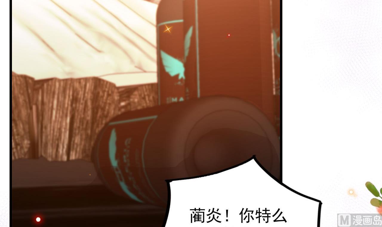 影帝他要闹离婚广播剧漫画,第83话 林导告白了！2图