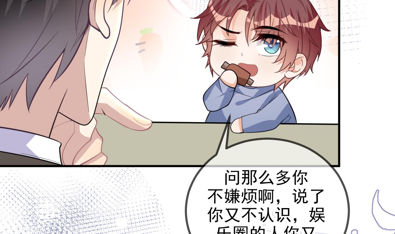 影帝他要闹离婚广播剧漫画,第79话 情敌见面x22图