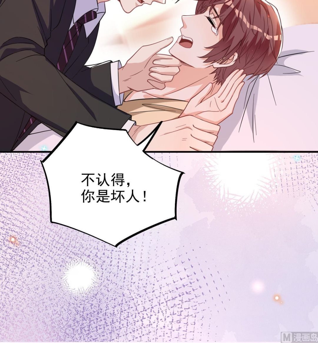 影帝他要闹离婚广播剧漫画,第94话 你想骑马？2图
