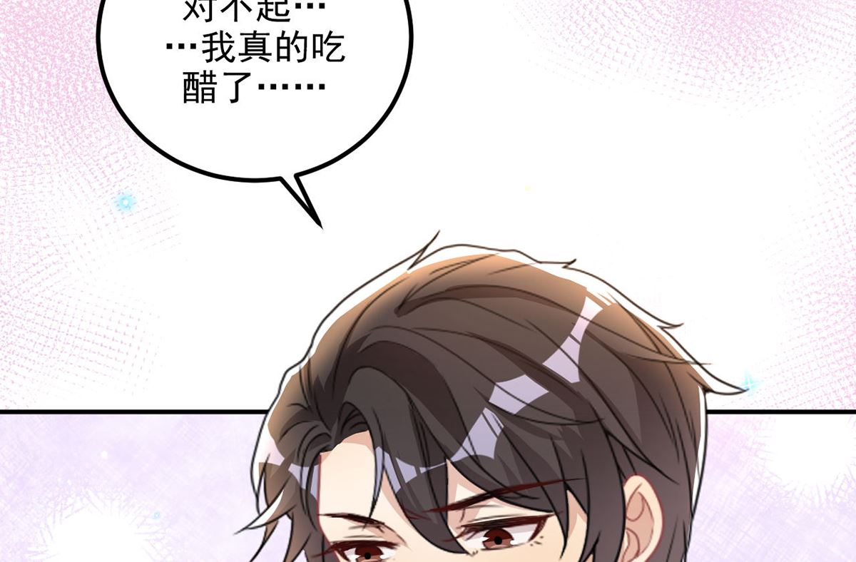 影帝他要闹离婚广播剧漫画,第74话 喝醉的后果1图