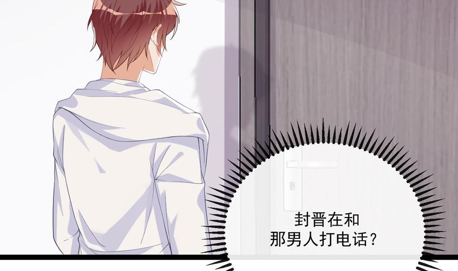 影帝他要闹离婚广播剧漫画,第30话 那个偷情的男人1图