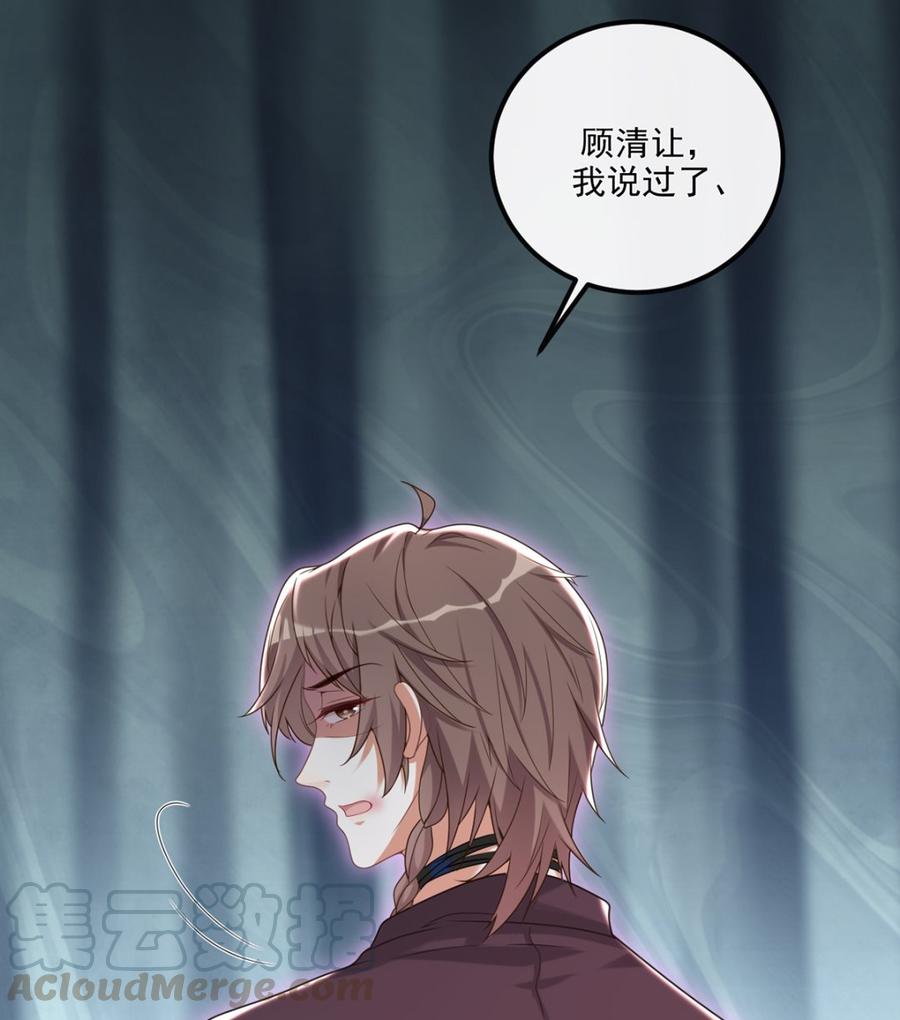 影帝他要闹离婚广播剧漫画,第59话  得知他聋了！2图