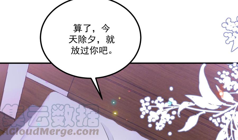 影帝他要闹离婚广播剧漫画,第47话 狗贵人侍寝1图