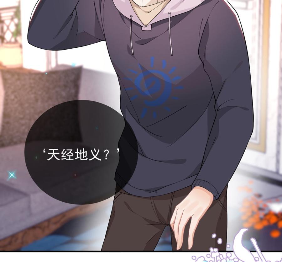 影帝他要闹离婚广播剧漫画,第54话  一刀两断2图