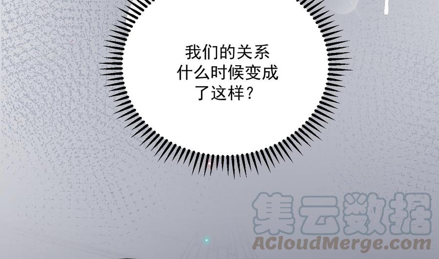影帝他要闹离婚广播剧漫画,第43话 沈之语是谁？2图