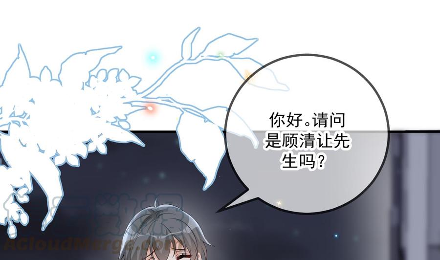 影帝他要闹离婚副cp结局漫画,第49话 影帝复出！？2图