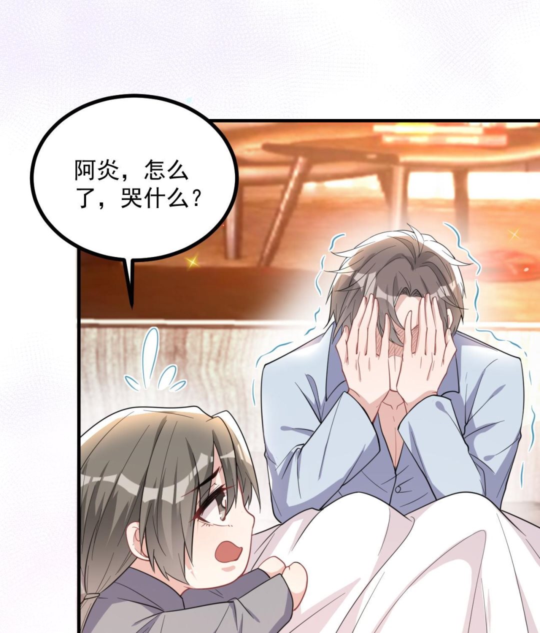 影帝他要闹离婚广播剧漫画,第83话 林导告白了！2图