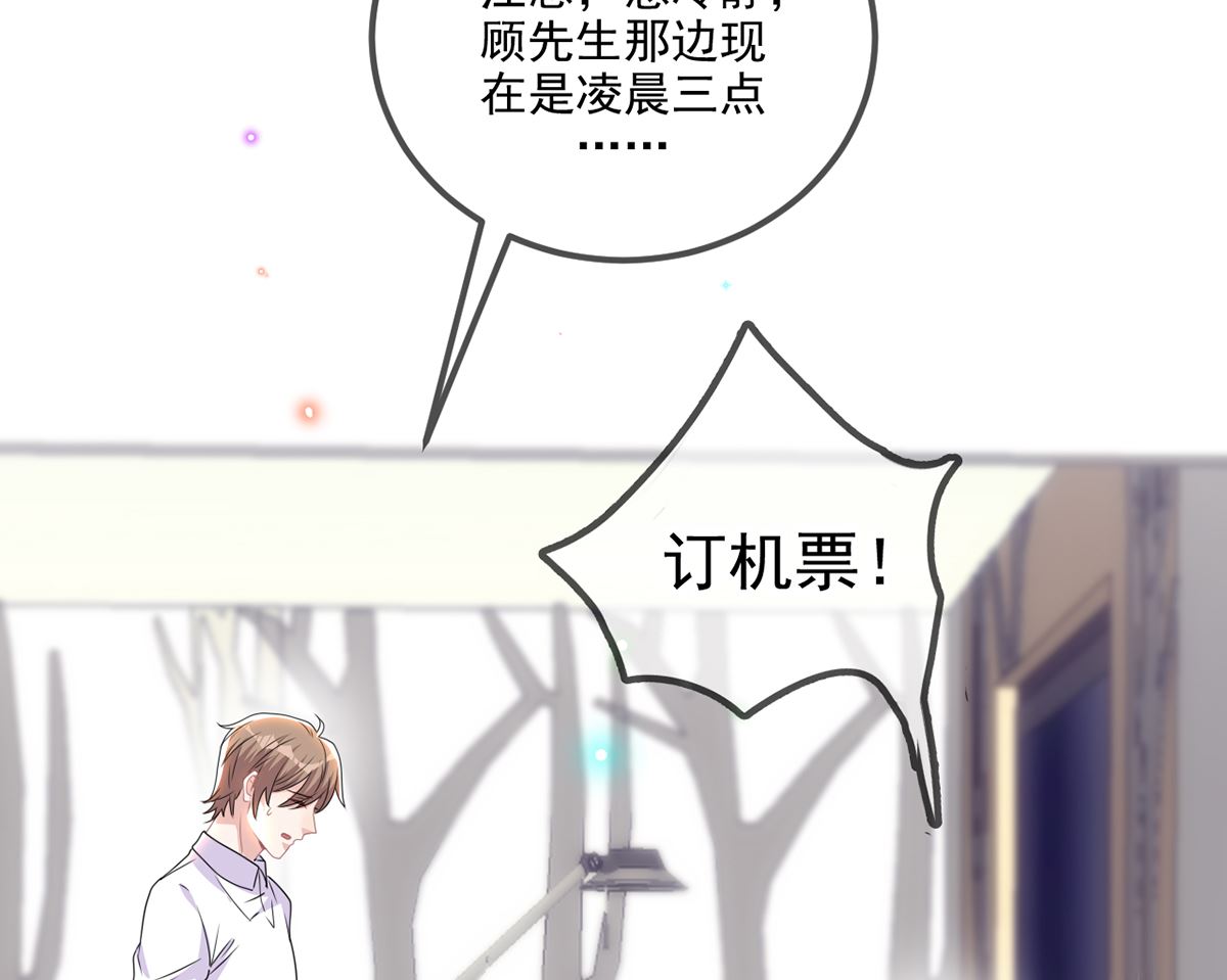 影帝他要闹离婚广播剧漫画,第68话 复婚也行？2图