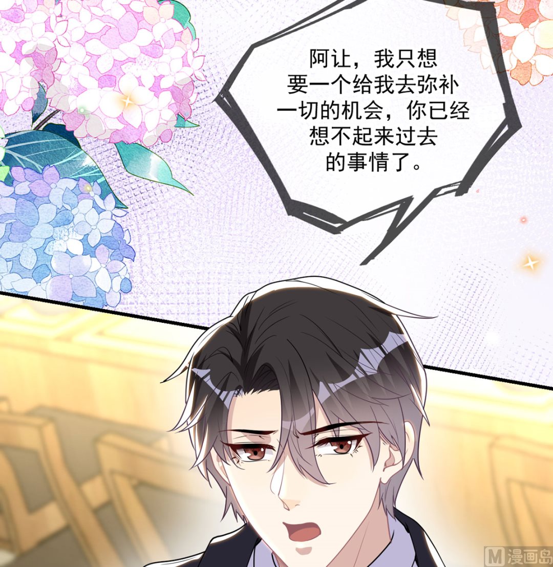 影帝他要闹离婚广播剧漫画,第73话 修罗场来了1图