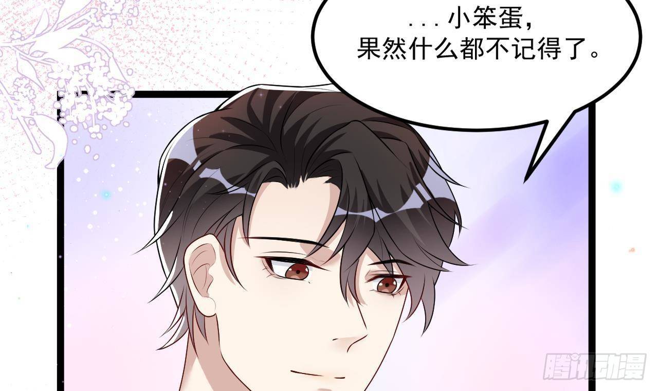 影帝他要闹离婚广播剧漫画,番外剧场 迷情一夜2图
