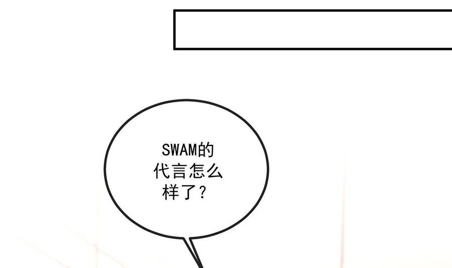 影帝他要闹离婚广播剧漫画,第52话  甜甜约会？1图