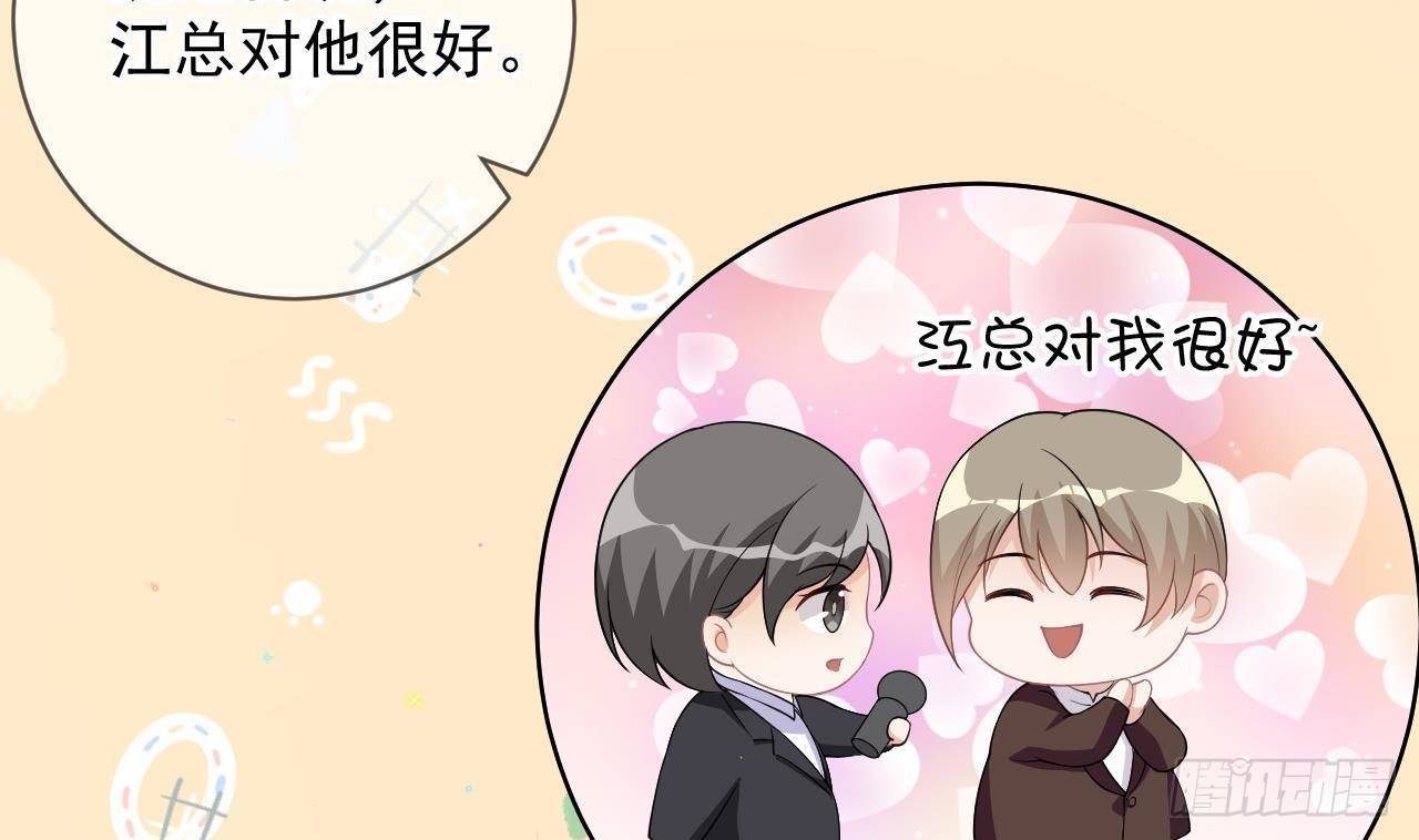 影帝他要闹离婚广播剧漫画,第23话 车内动口不动手！2图