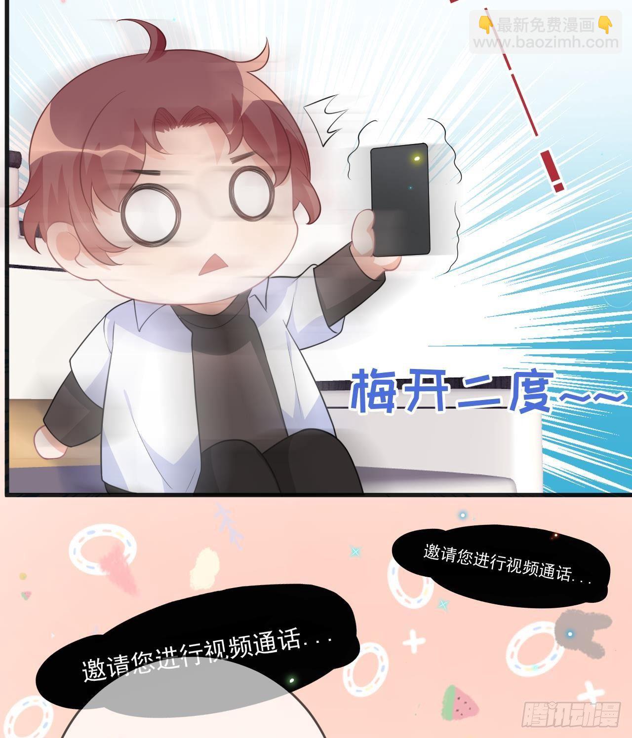 影帝他要闹离婚广播剧漫画,第20话 林照之上线2图