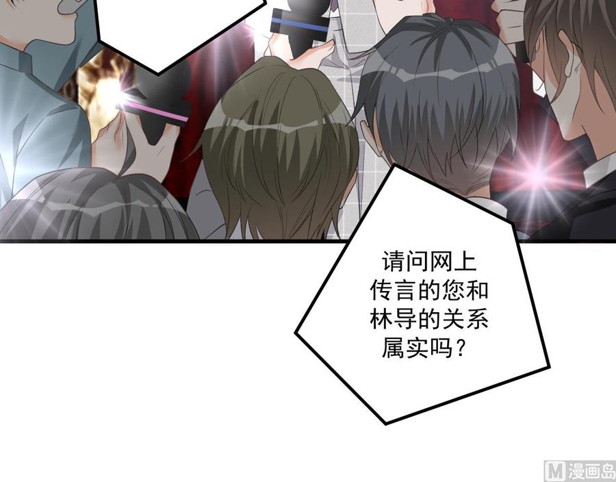影帝他要闹离婚广播剧漫画,第43话 沈之语是谁？2图