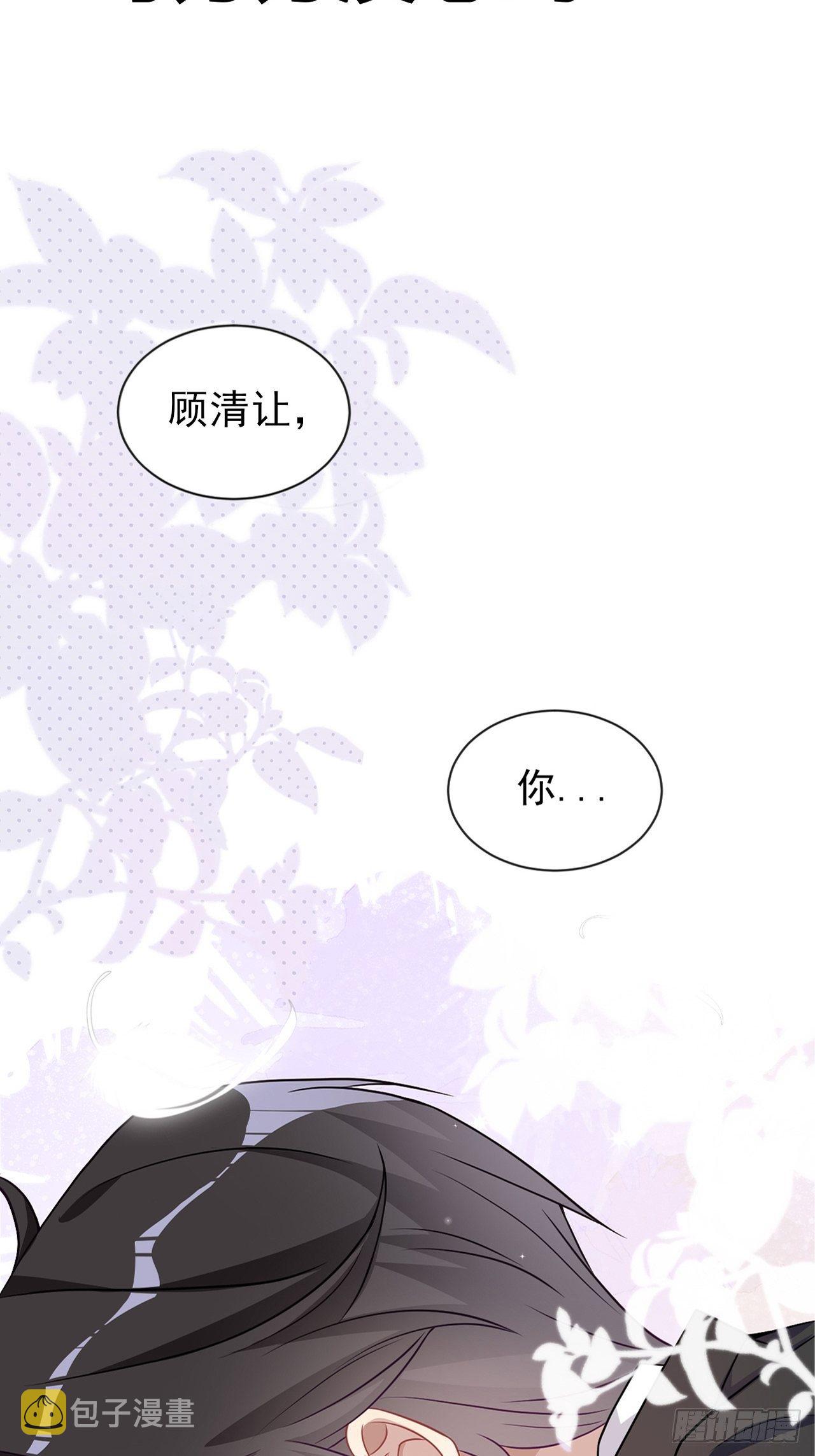 影帝他要闹离婚免费阅读笔趣阁漫画,第0话 预告1图