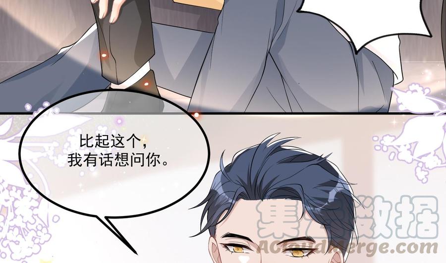 影帝他要闹离婚广播剧漫画,第36话 你是我的影帝1图