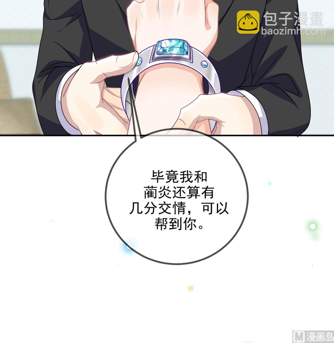 影帝他要闹离婚广播剧漫画,第66话  温情一夜1图
