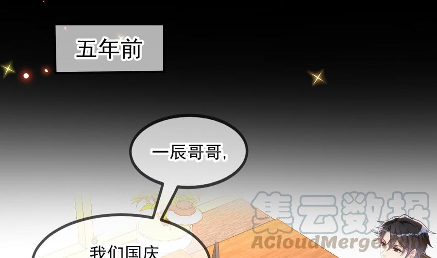 影帝他拒绝复婚by朽爷漫画,第41话 顾清让杀过人1图