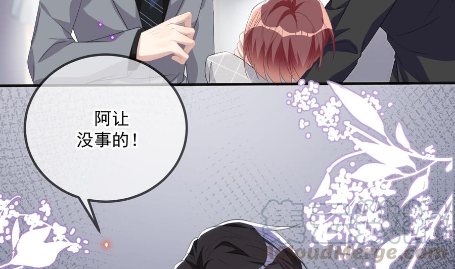 影帝他要闹离婚广播剧漫画,第44话 影帝陨落2图