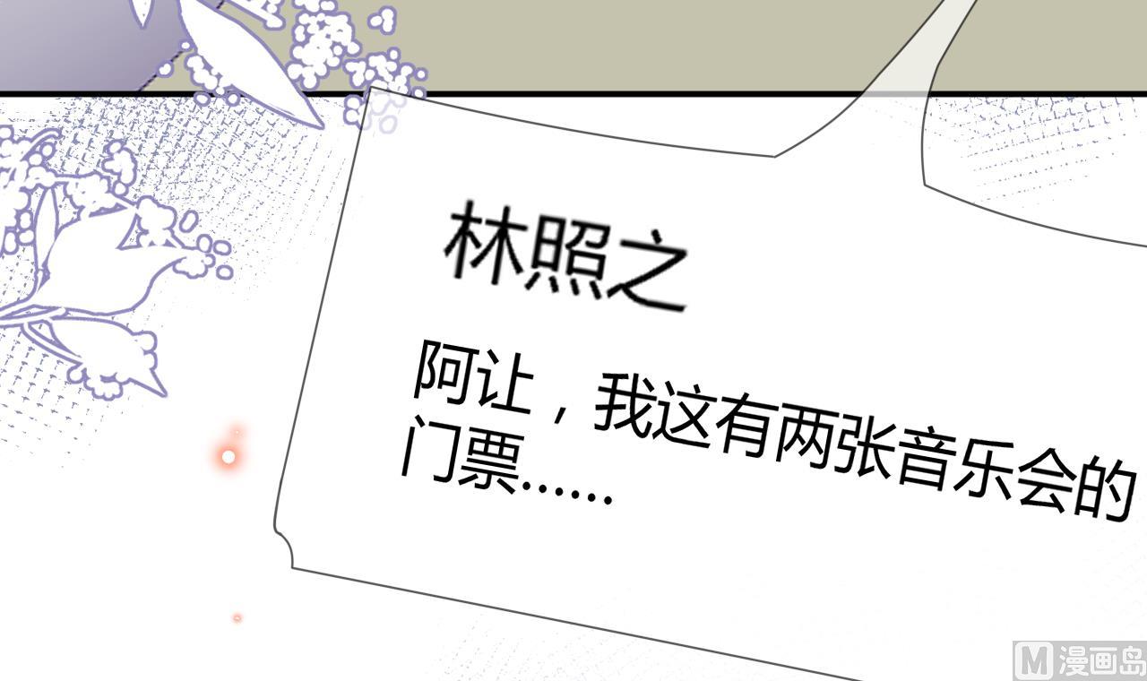 影帝他要闹离婚广播剧漫画,第79话 情敌见面x22图
