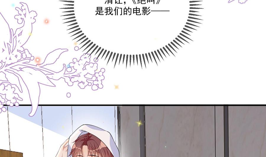 影帝他要闹离婚广播剧漫画,第37话 终于翻红2图