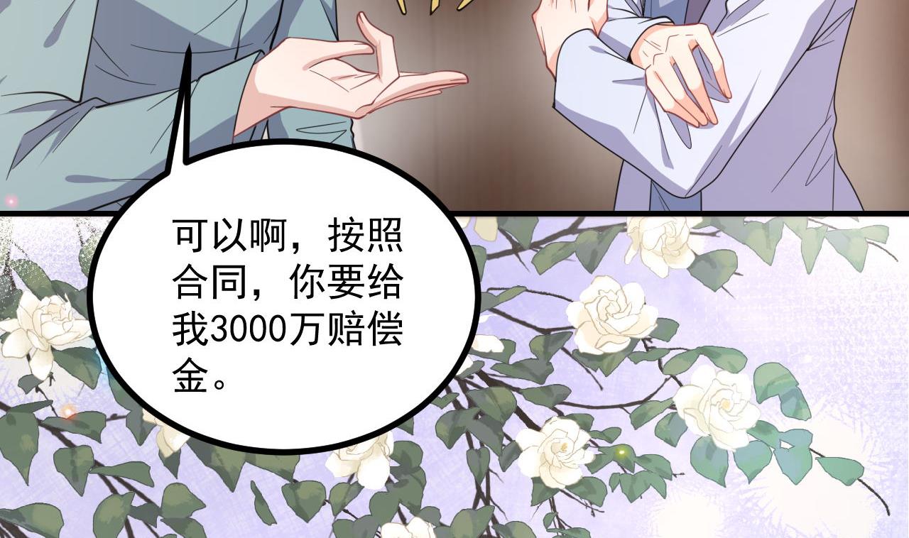 影帝他要闹离婚广播剧漫画,第83话 林导告白了！1图