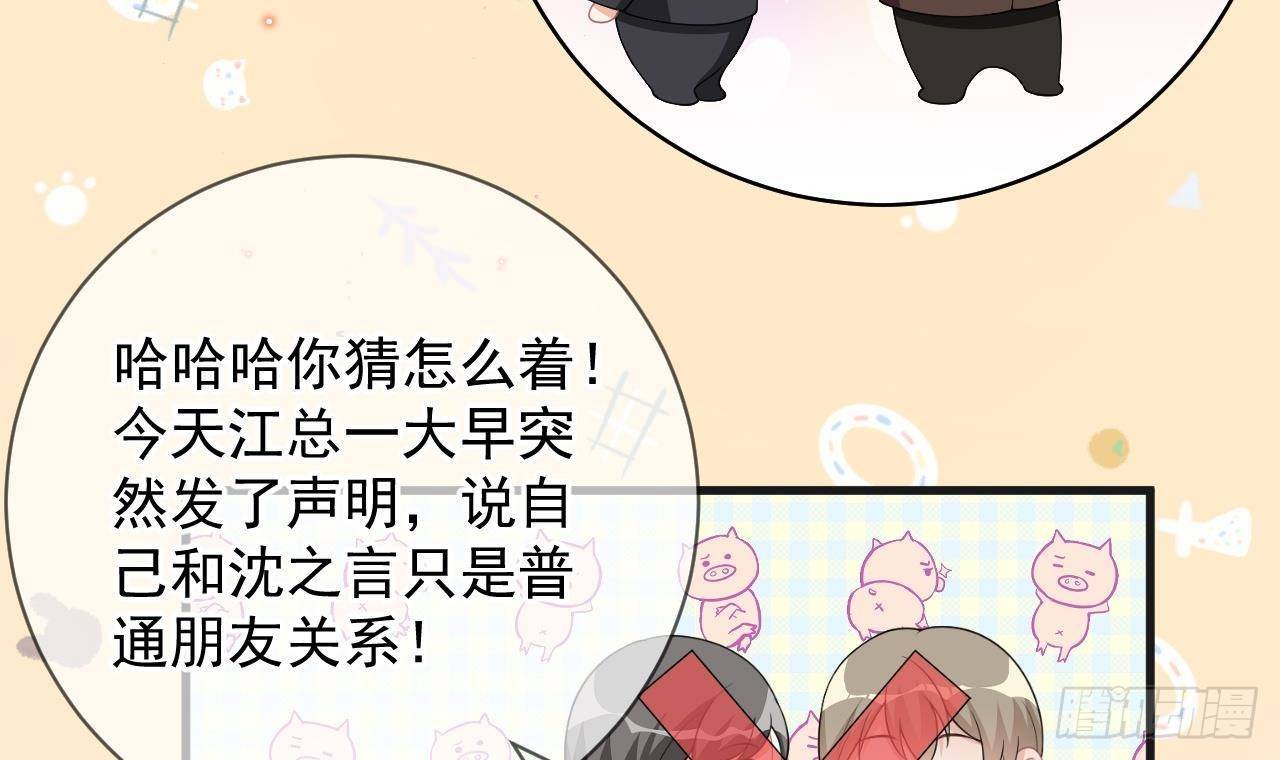 影帝他要闹离婚广播剧漫画,第23话 车内动口不动手！1图