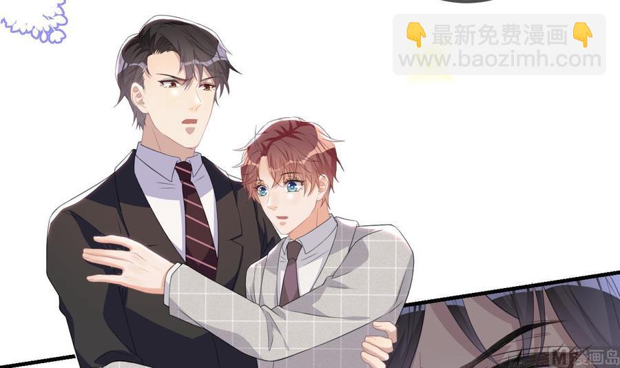 影帝他要闹离婚广播剧漫画,第44话 影帝陨落1图