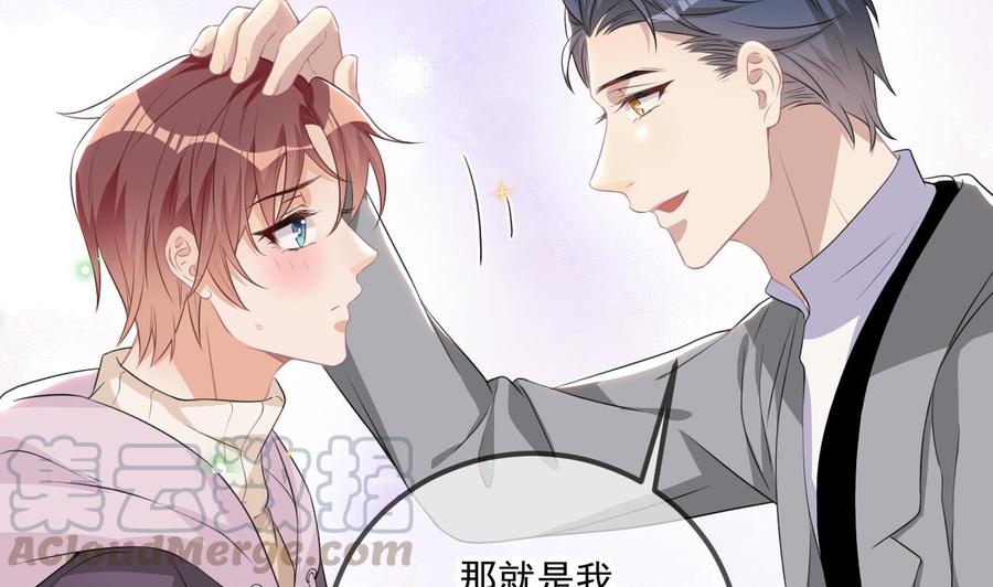影帝他要闹离婚广播剧漫画,第49话 影帝复出！？1图