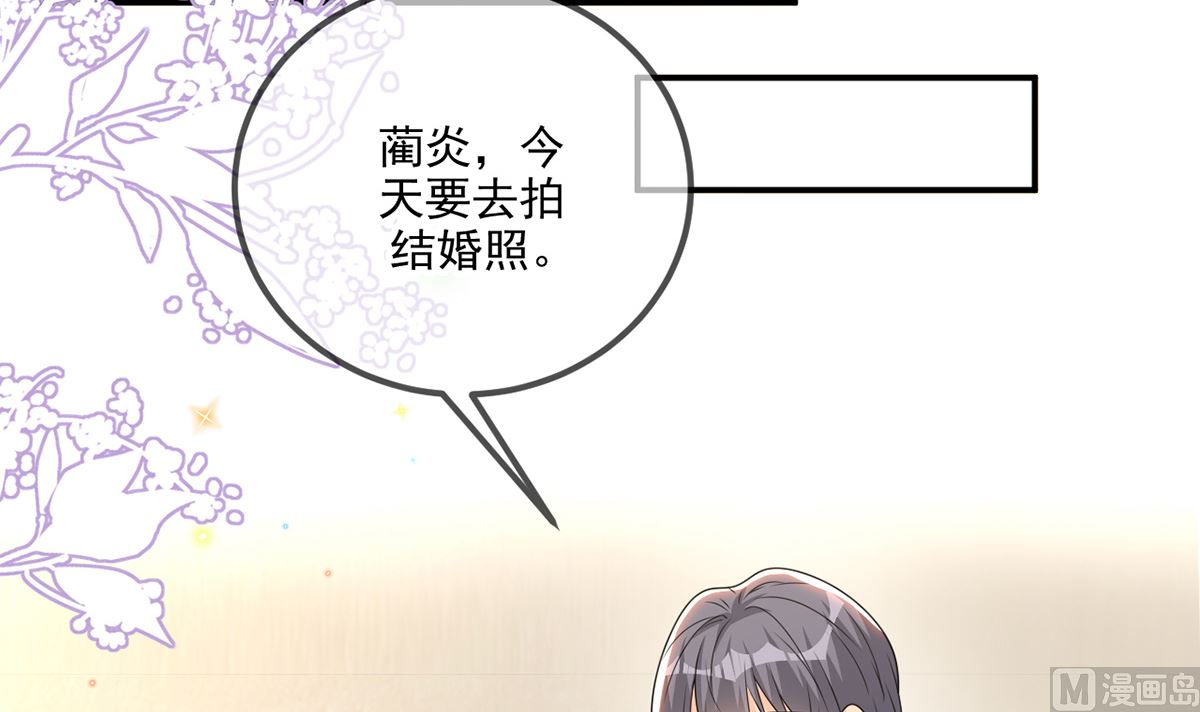 影帝他要闹离婚广播剧漫画,第69话 小杭是假的2图