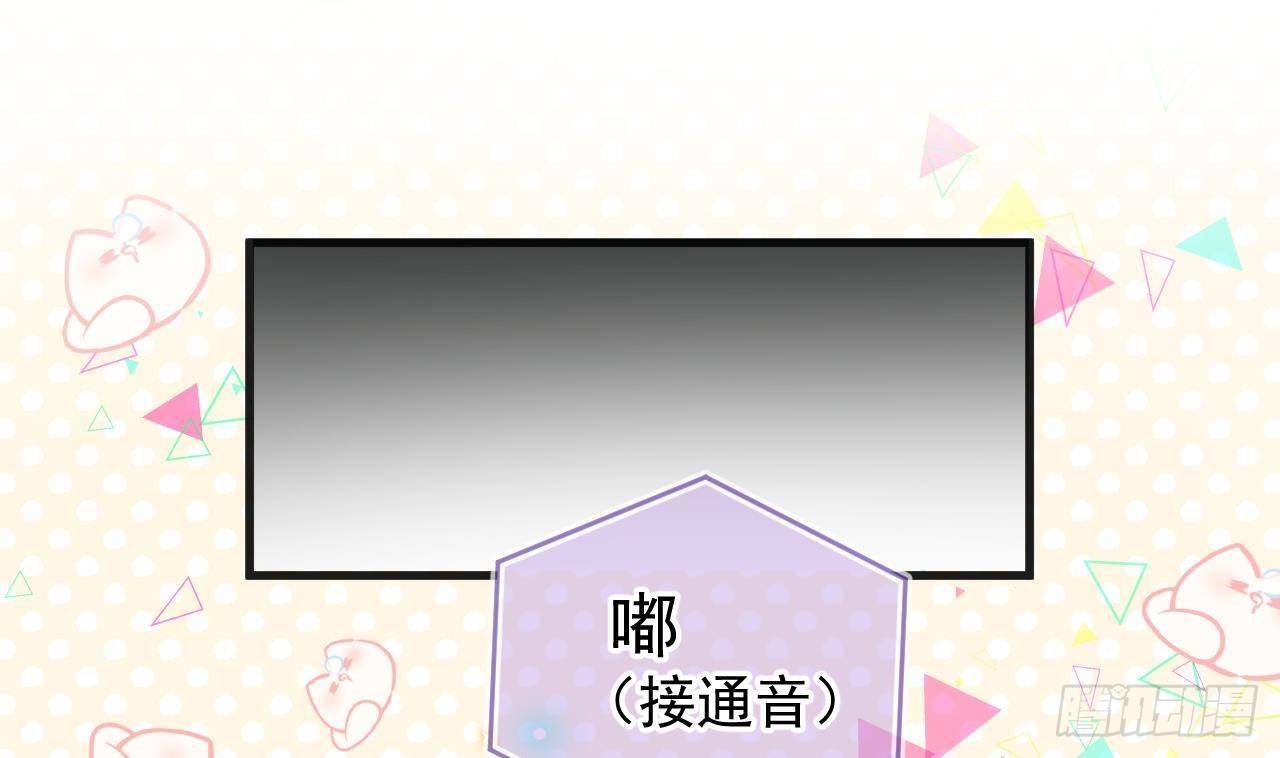 影帝他要闹离婚广播剧漫画,第20话 林照之上线1图