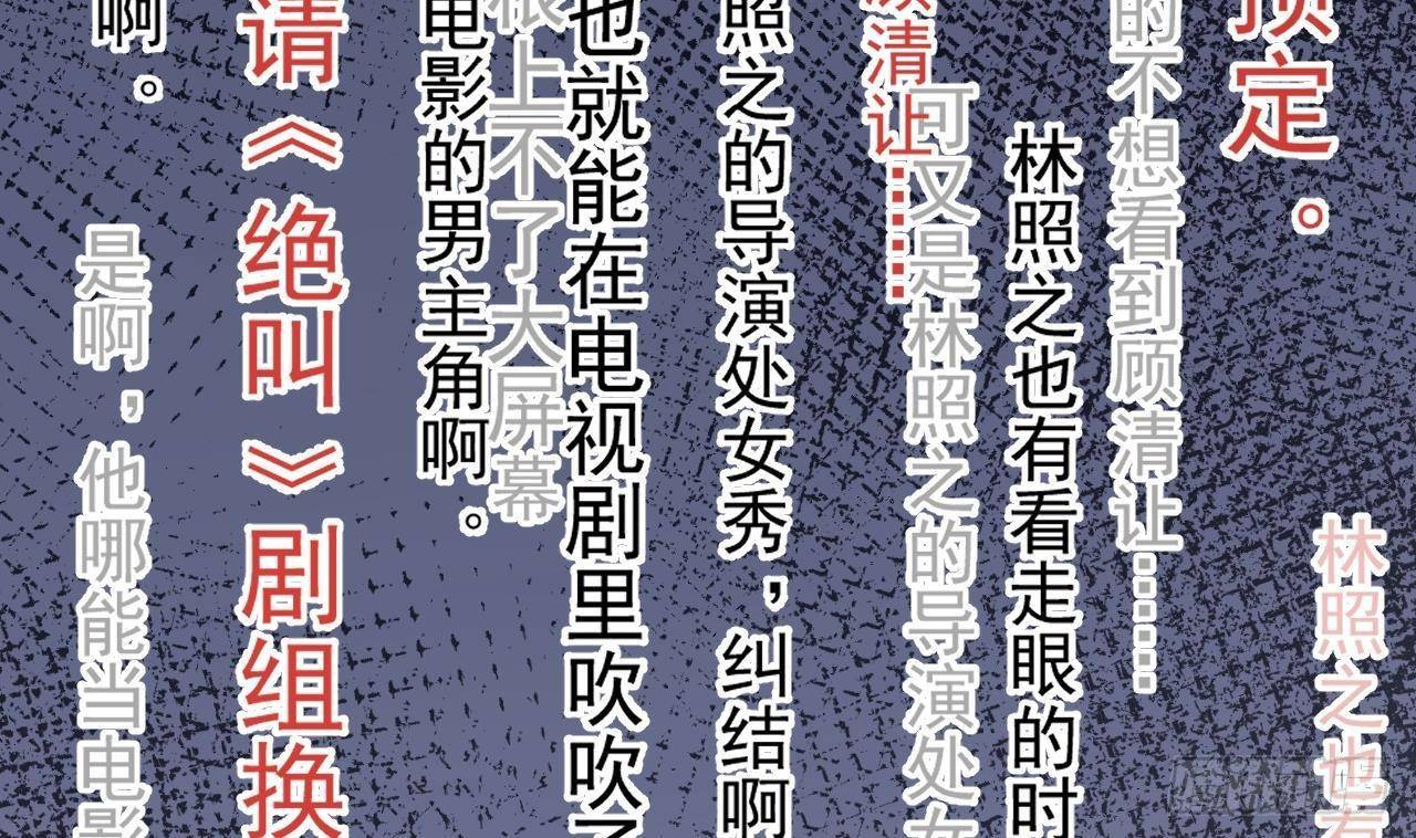 影帝他要闹离婚漫画免费漫画漫画,第23话 车内动口不动手！1图