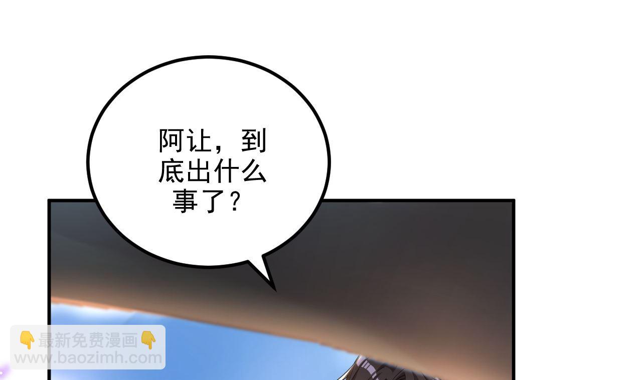 影帝他要闹离婚小说txt下载漫画,第72话 炒cp？我可以！2图