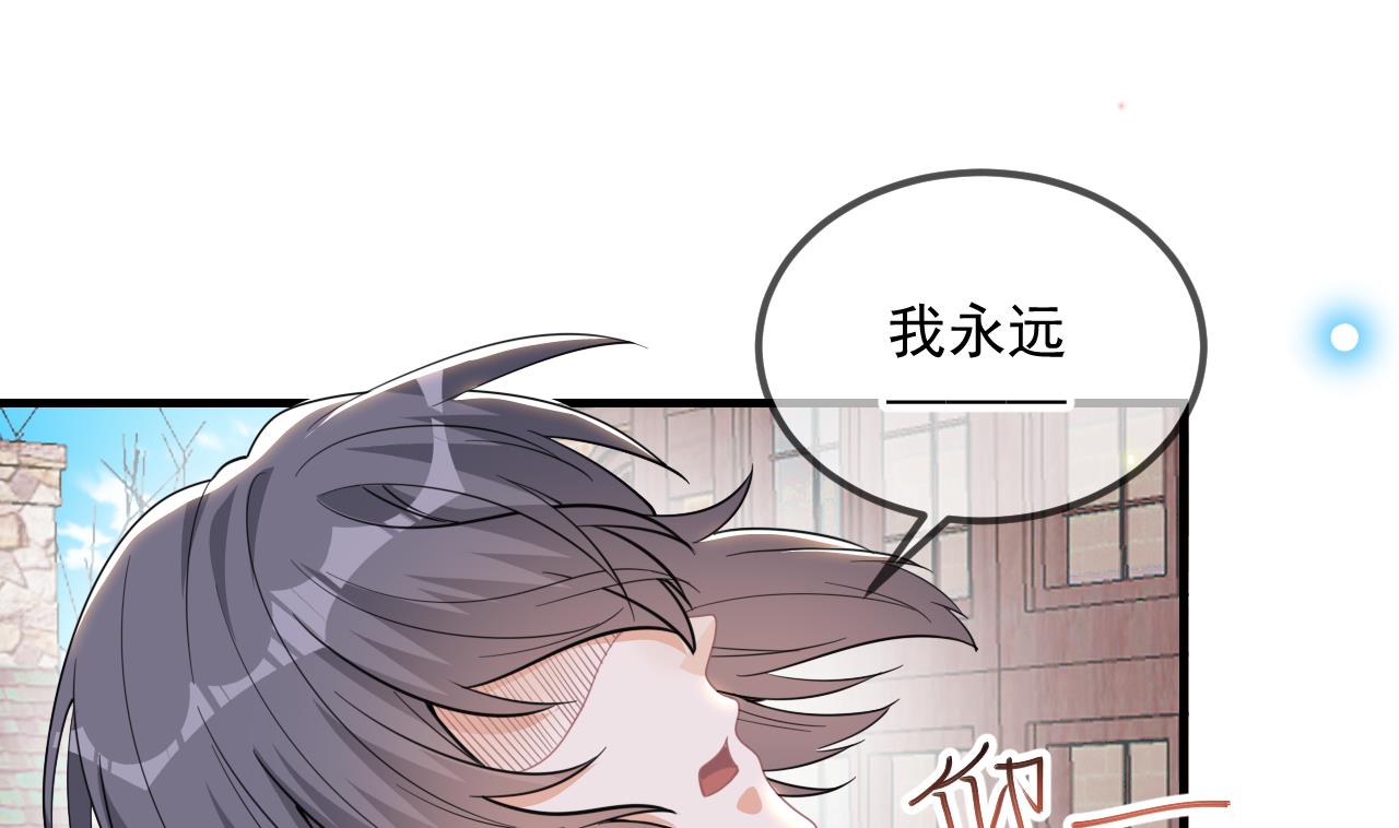 影帝他要闹离婚广播剧漫画,第84话 恢复记忆2图