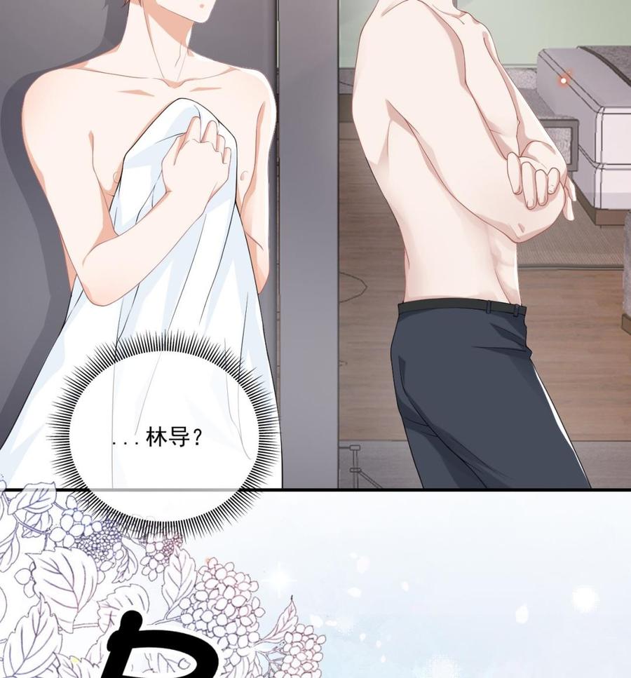 影帝他要闹离婚广播剧漫画,第34话 床上关系2图