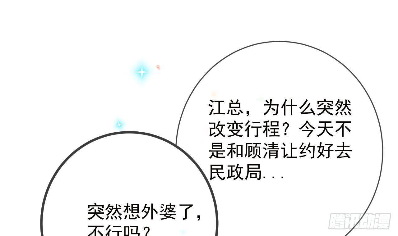 影帝他要闹离婚笔趣阁漫画,第7话 这婚离不成！1图