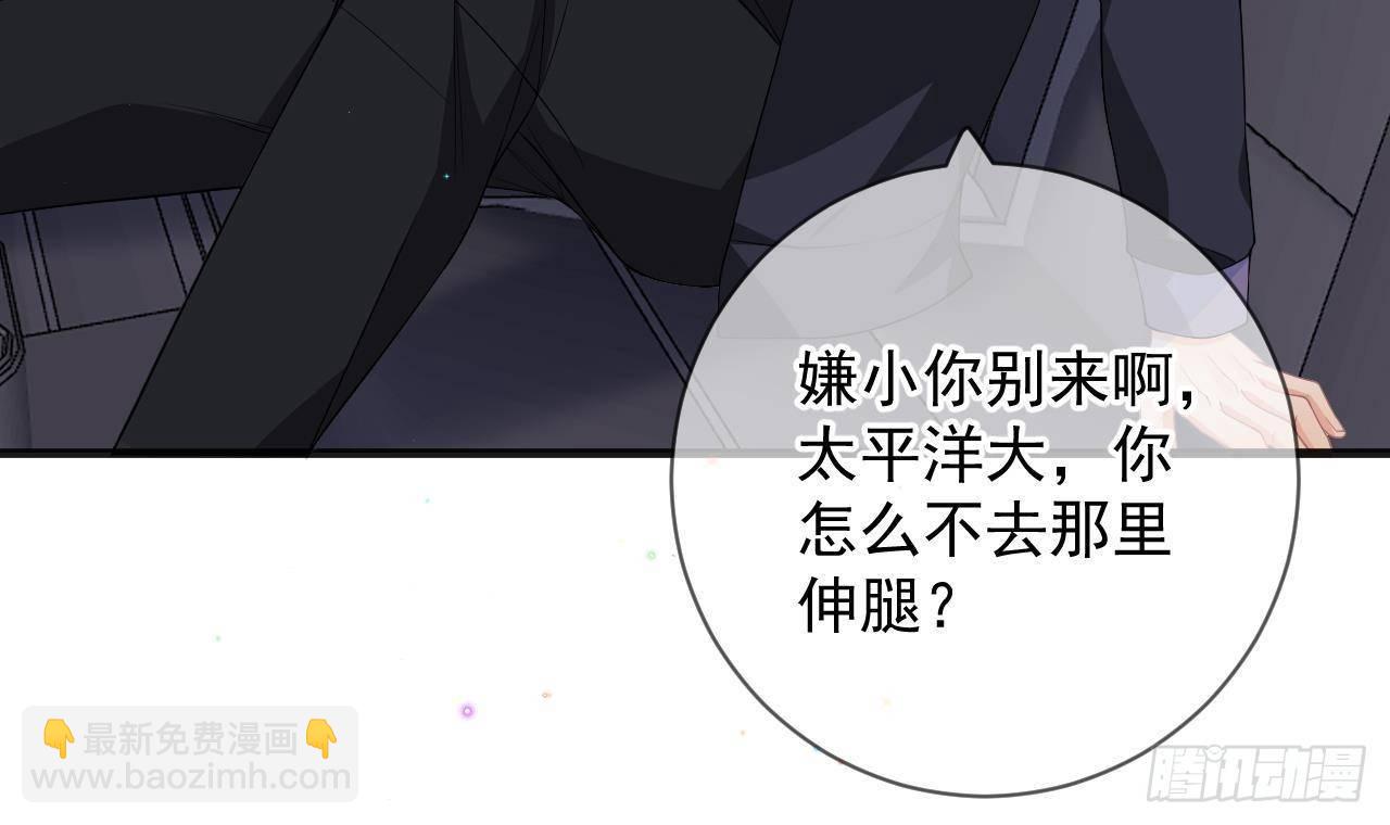 影帝他要闹离婚广播剧漫画,第23话 车内动口不动手！2图