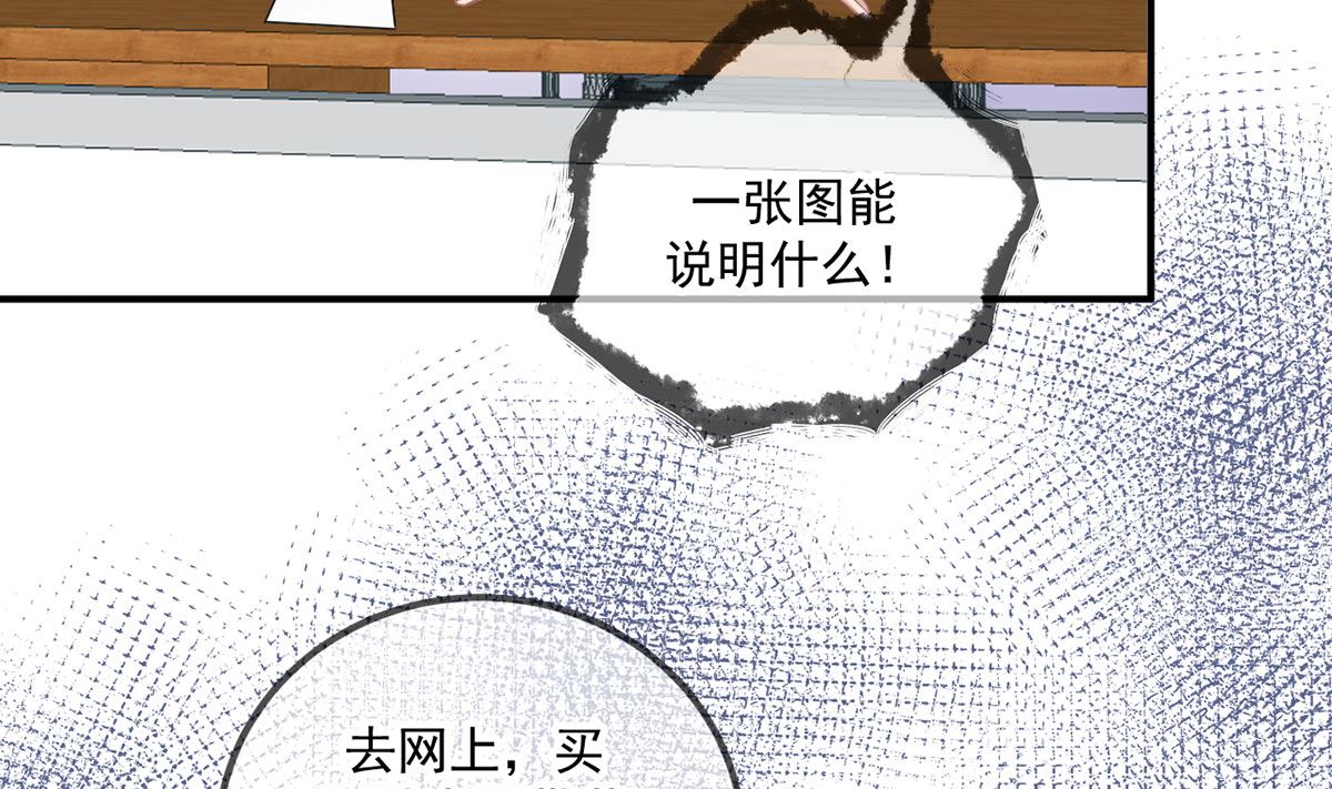 影帝他要闹离婚广播剧漫画,第73话 修罗场来了2图