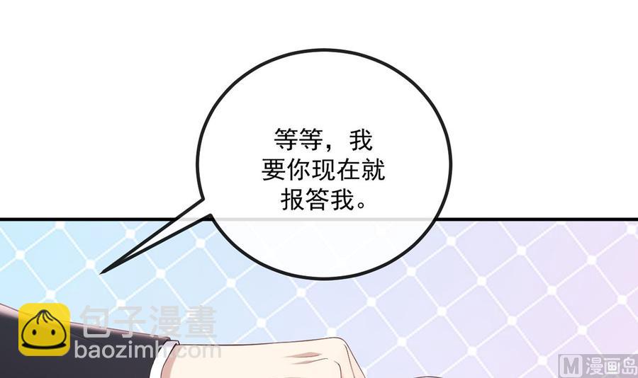 影帝他要闹离婚广播剧漫画,第52话  甜甜约会？2图