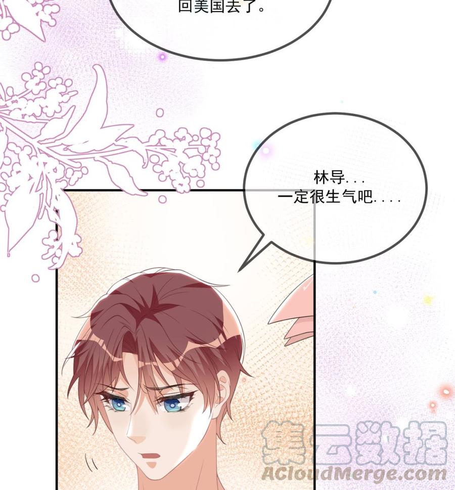 影帝他要闹离婚广播剧漫画,第44话 影帝陨落1图