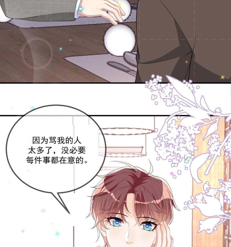影帝他要闹离婚广播剧漫画,第33话 酒与告白2图