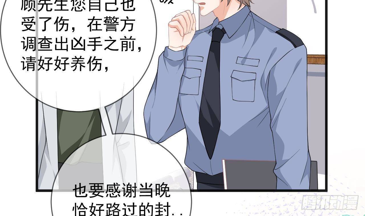 影帝他要闹离婚广播剧漫画,第25话 趁人之危！2图