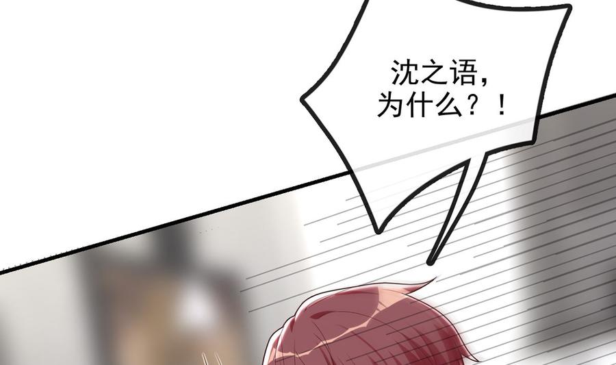 影帝他要闹离婚广播剧漫画,第58话  宝贝1图