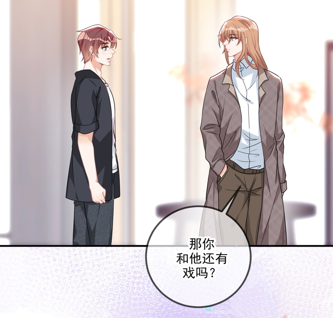 影帝他要闹离婚广播剧漫画,第62话  被潜规则1图