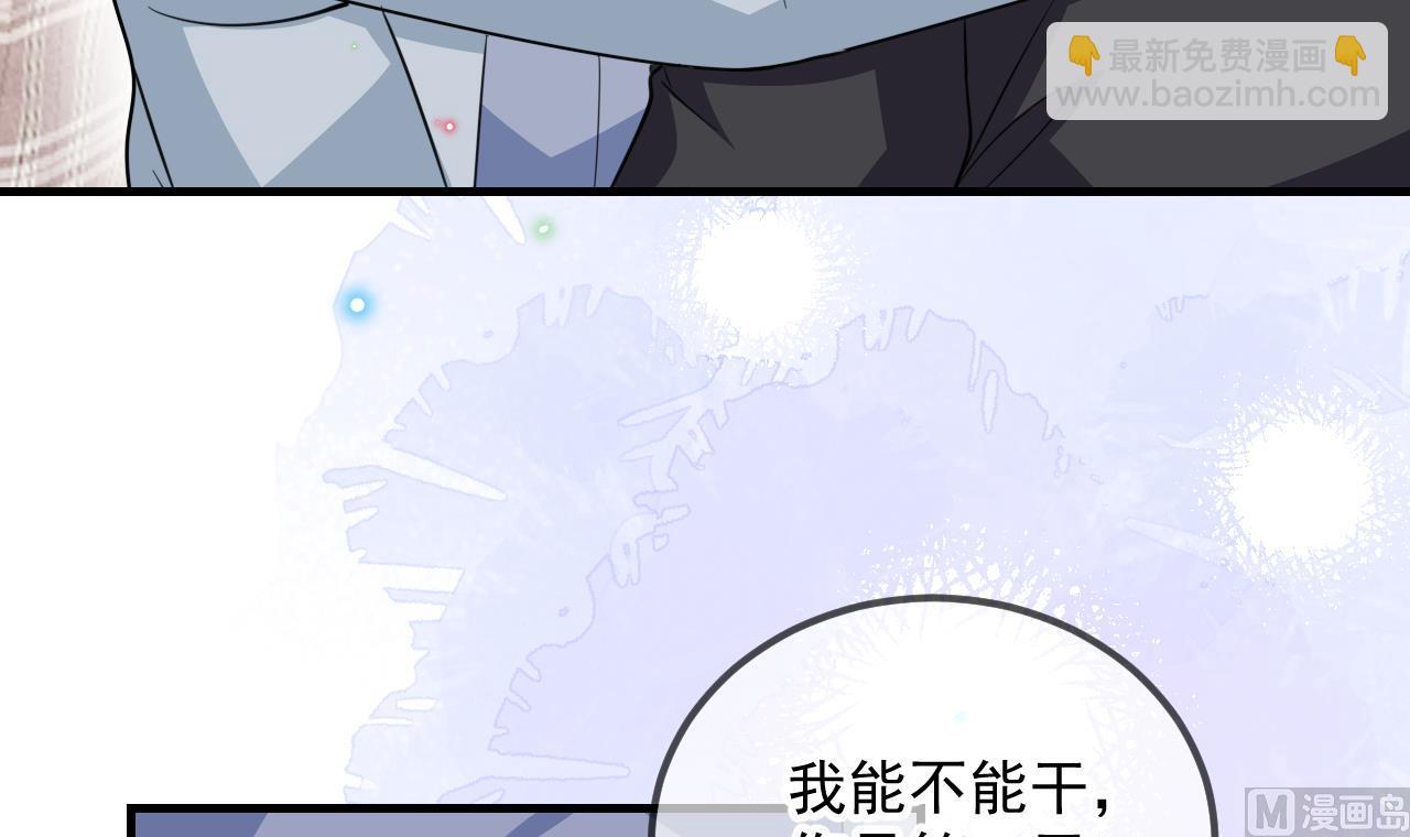 影帝他要闹离婚广播剧漫画,第90话 戒瘾1图