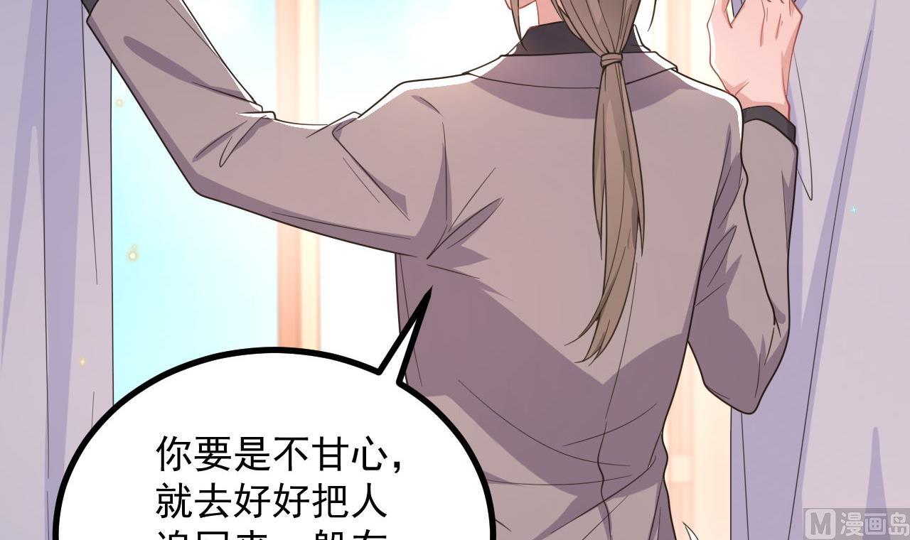 影帝他要闹离婚广播剧漫画,第83话 林导告白了！1图