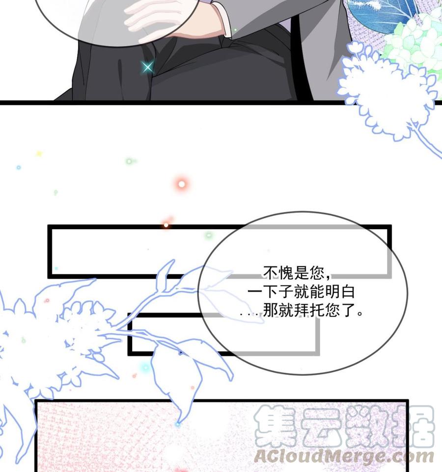 影帝他要闹离婚广播剧漫画,第37话 终于翻红1图