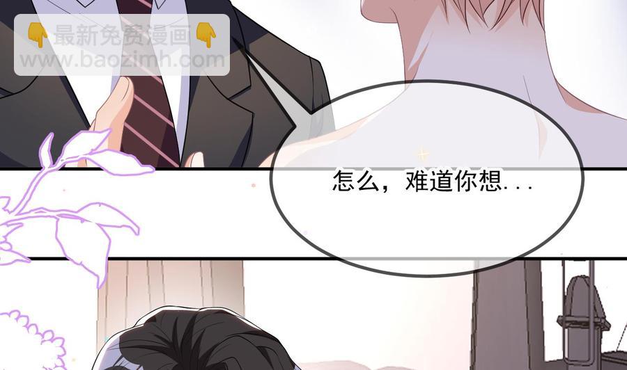 影帝他要闹离婚百度云漫画,第35话 想要独占你2图