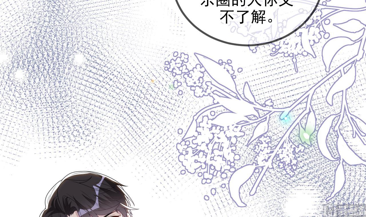 影帝他要闹离婚广播剧漫画,第79话 情敌见面x21图