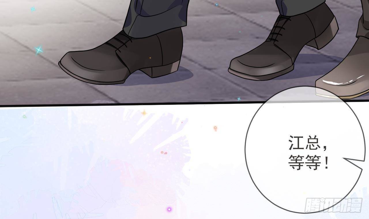 影帝他要闹离婚广播剧漫画,第8话 被揩油了！1图